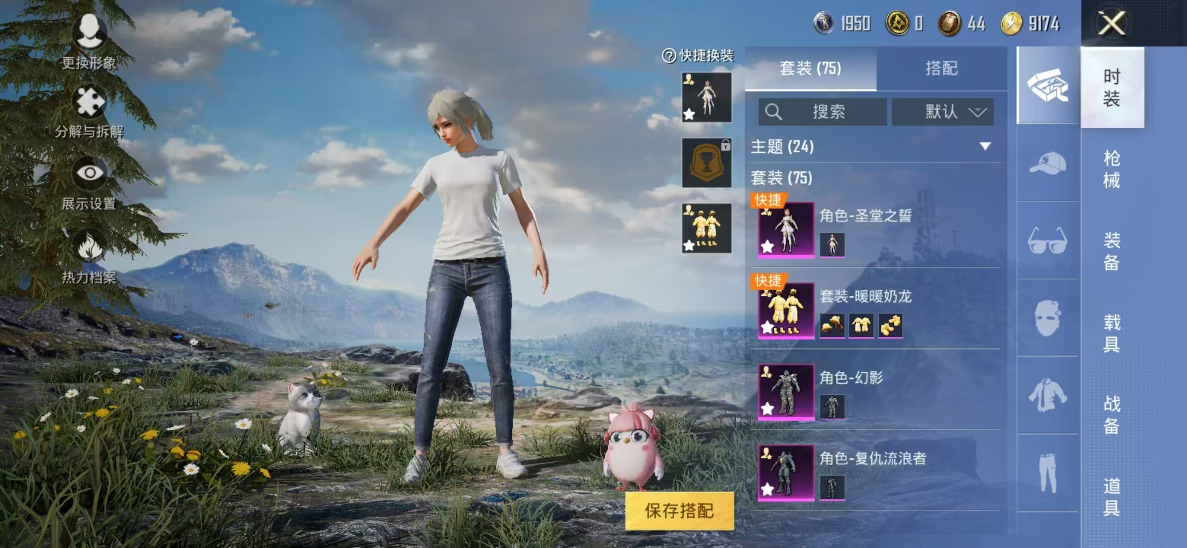 HPQM3279025和平精英账号详情图12 HPQM3279025和平精英账号详情图12