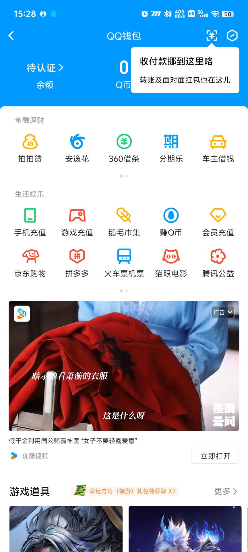 HY03213408火影忍者账号详情图13