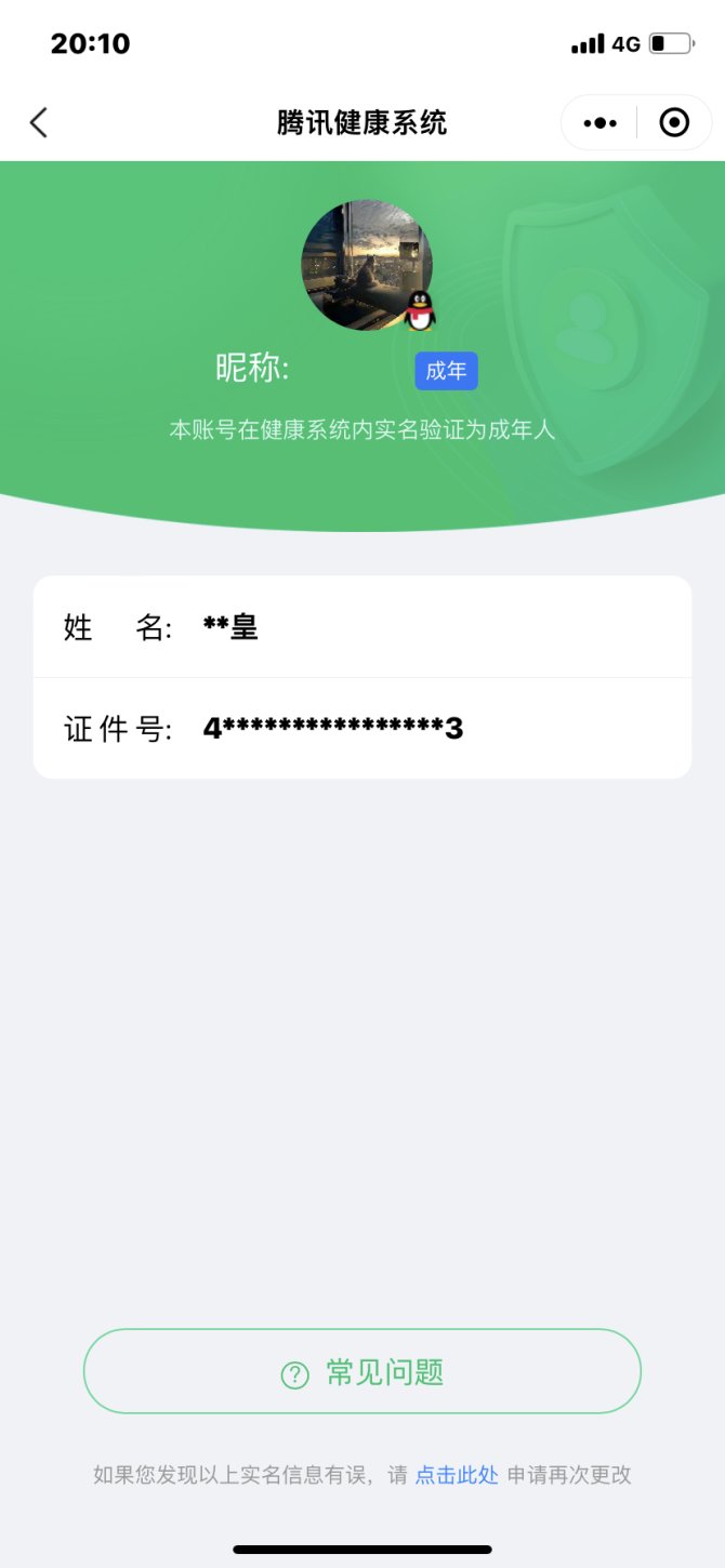 实名: 可修改 载具数: 12 亮点: 2...