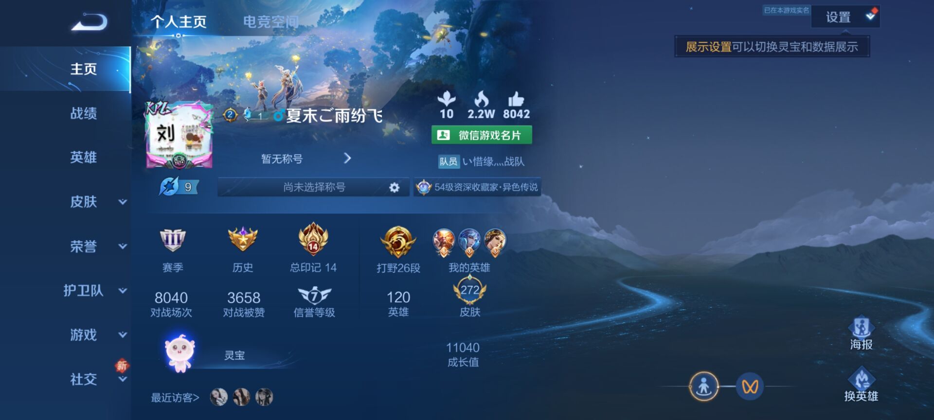 WZ032231507王者荣耀账号详情图2 WZ032231507王者荣耀账号详情图2