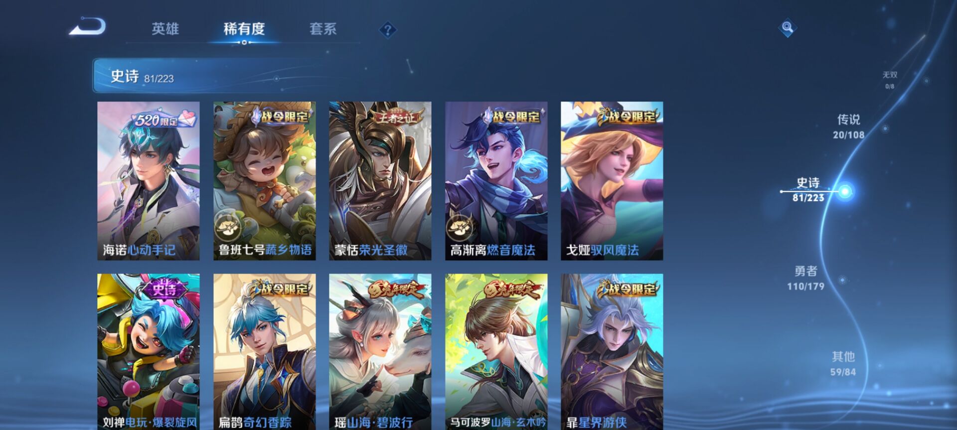 WZ032231507王者荣耀账号详情图8 WZ032231507王者荣耀账号详情图8