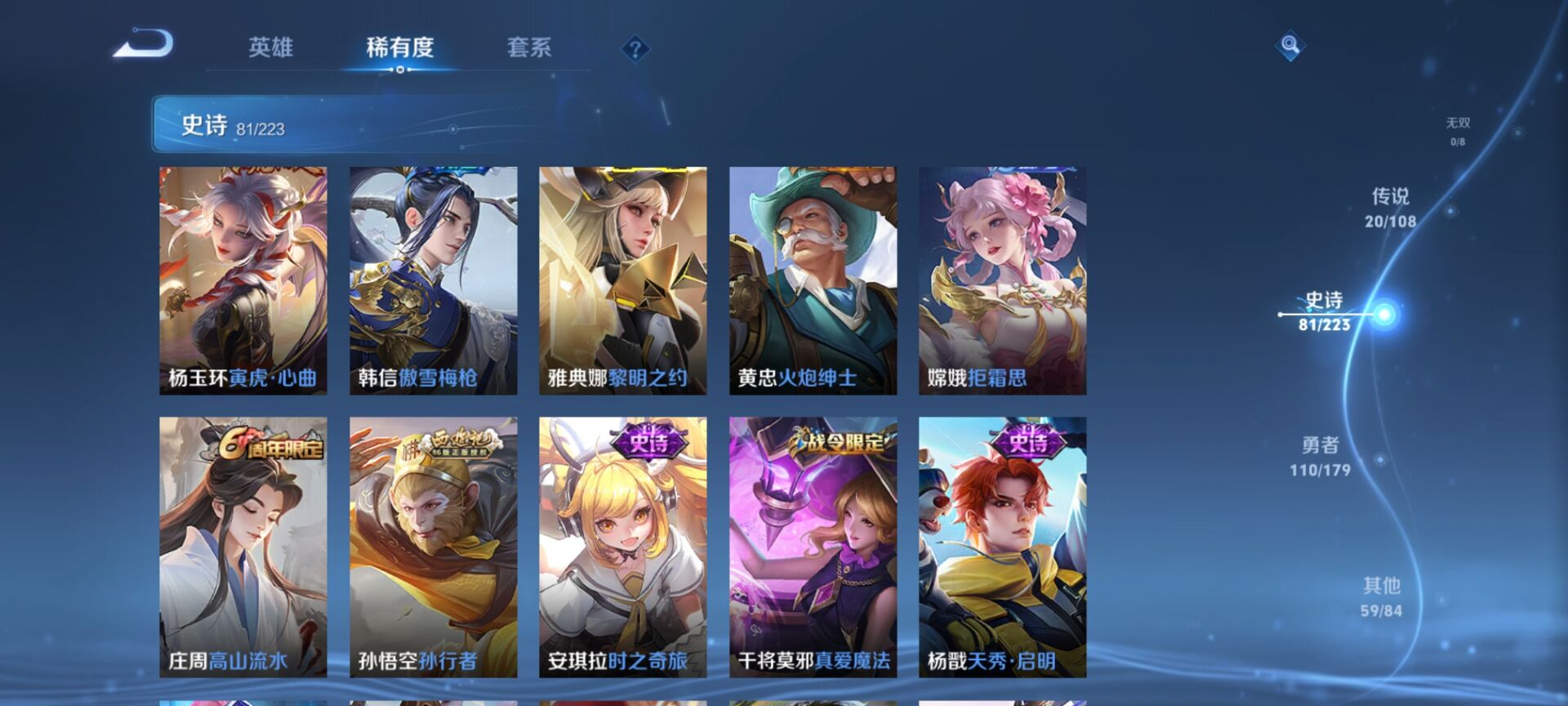 WZ032231507王者荣耀账号详情图4 WZ032231507王者荣耀账号详情图4