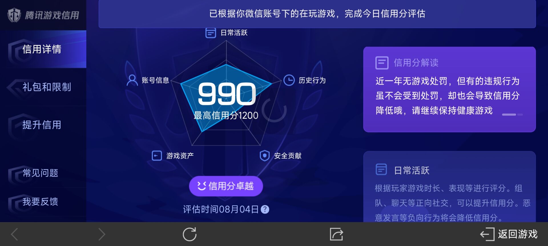 WZ032231507王者荣耀账号详情图17 WZ032231507王者荣耀账号详情图17