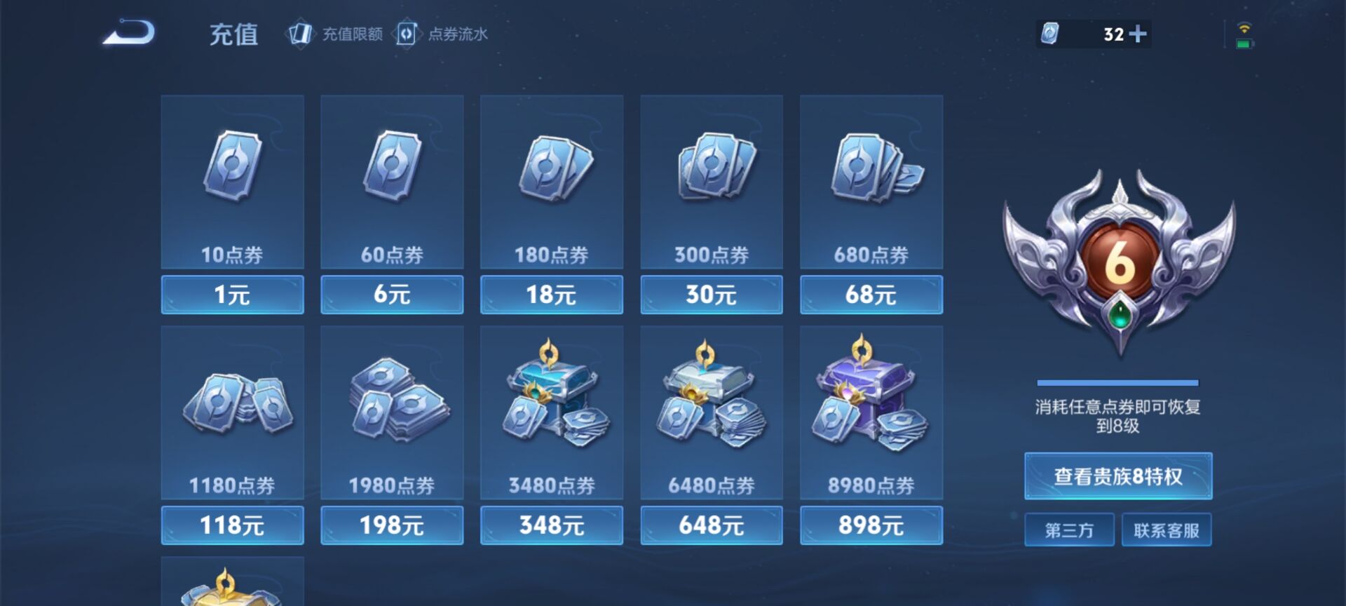 WZ032231507王者荣耀账号详情图12 WZ032231507王者荣耀账号详情图12