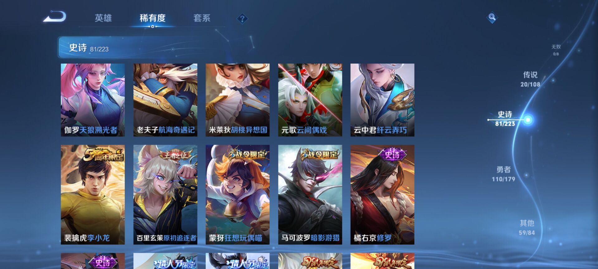 WZ032231507王者荣耀账号详情图9 WZ032231507王者荣耀账号详情图9