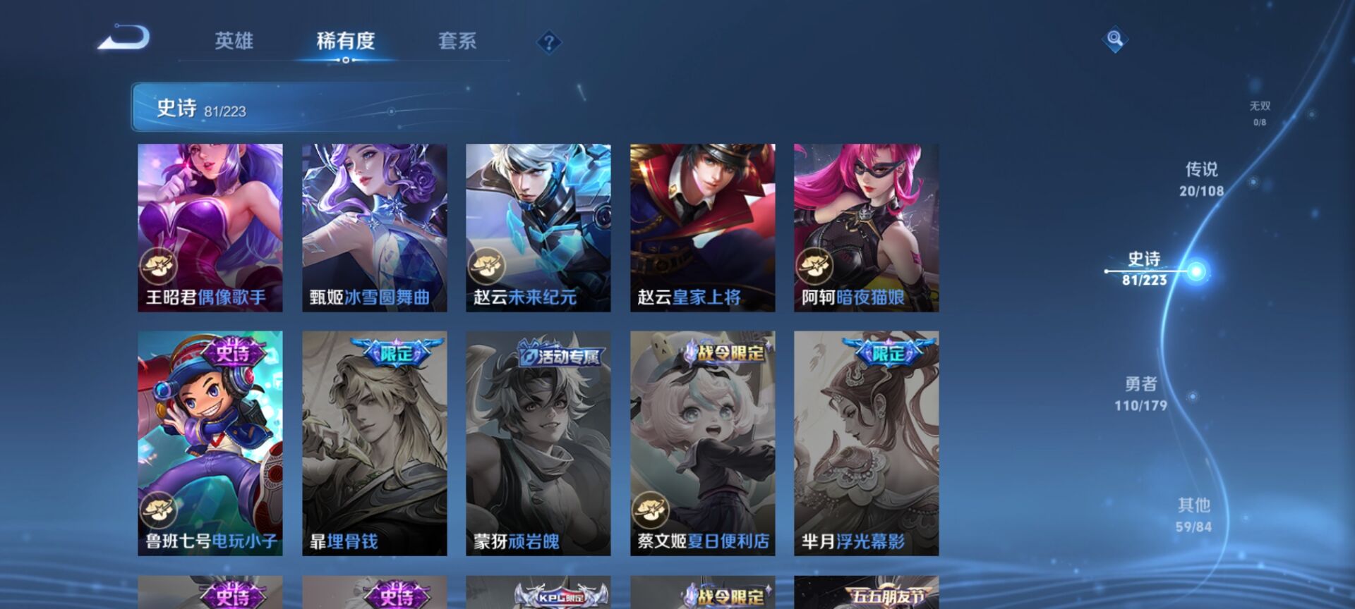 WZ032231507王者荣耀账号详情图15 WZ032231507王者荣耀账号详情图15