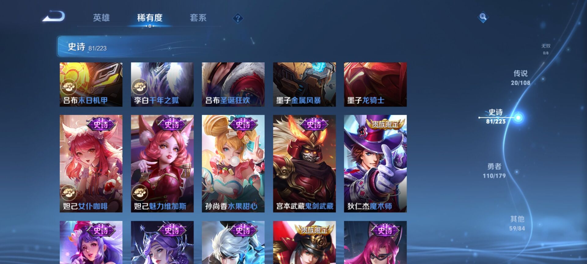 WZ032231507王者荣耀账号详情图19 WZ032231507王者荣耀账号详情图19
