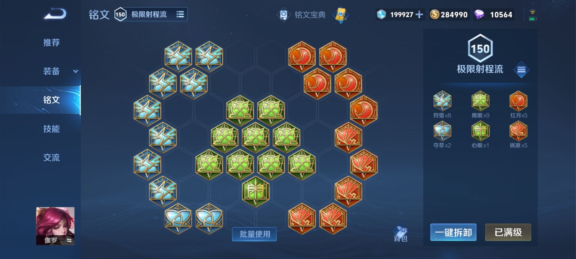 WZ032231507王者荣耀账号详情图11 WZ032231507王者荣耀账号详情图11