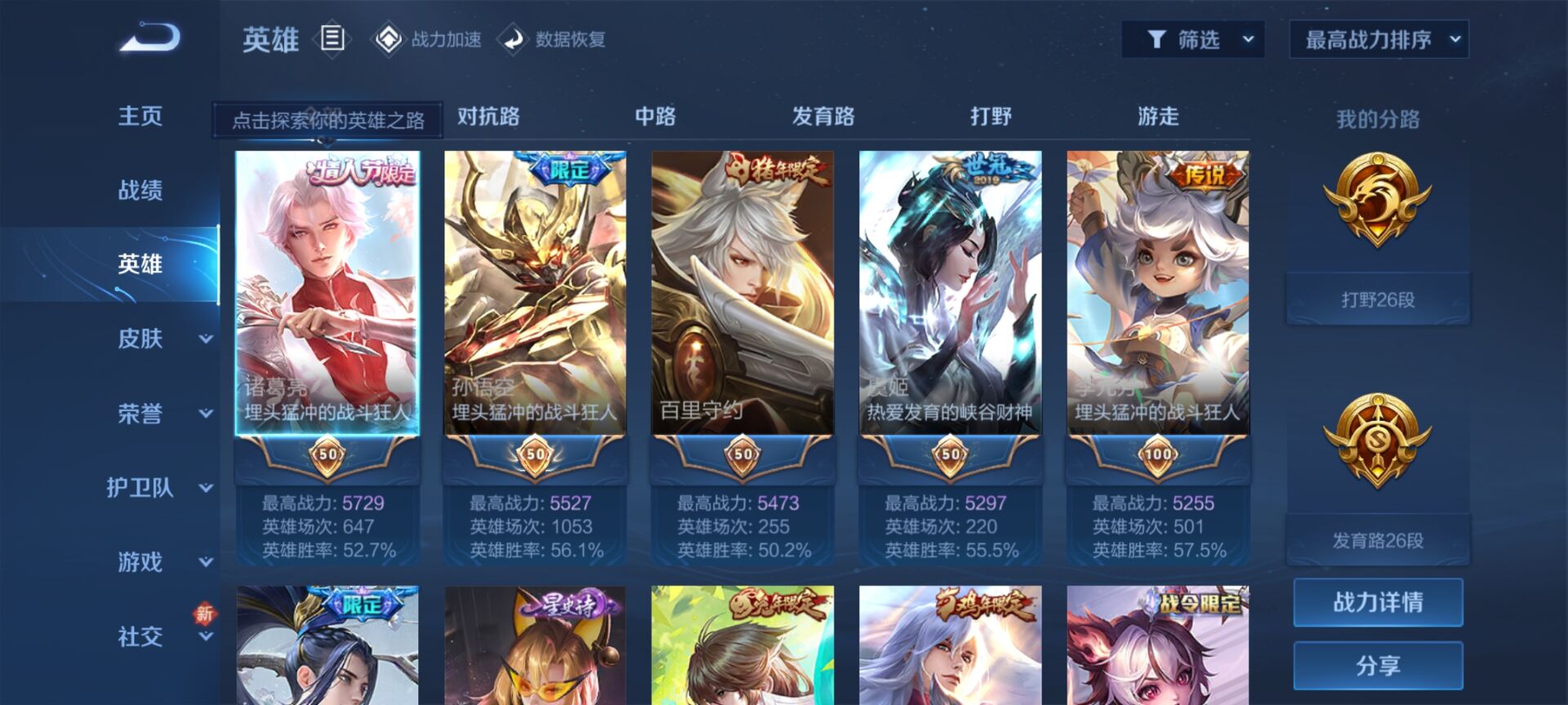 WZ032231507王者荣耀账号详情图10 WZ032231507王者荣耀账号详情图10