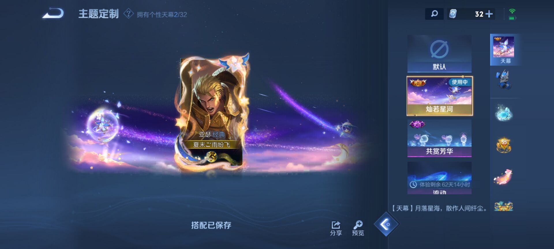 WZ032231507王者荣耀账号详情图13 WZ032231507王者荣耀账号详情图13