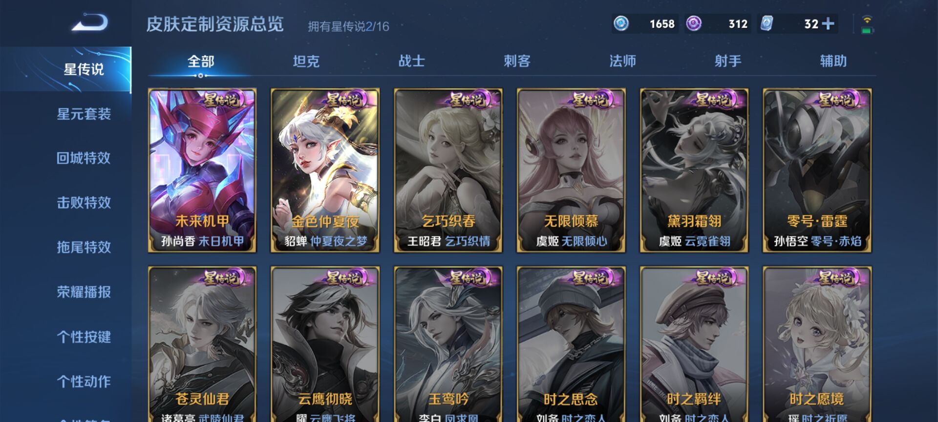 WZ032231507王者荣耀账号详情图22 WZ032231507王者荣耀账号详情图22