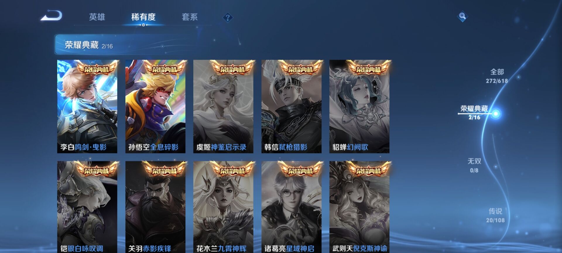 WZ032231507王者荣耀账号详情图6 WZ032231507王者荣耀账号详情图6