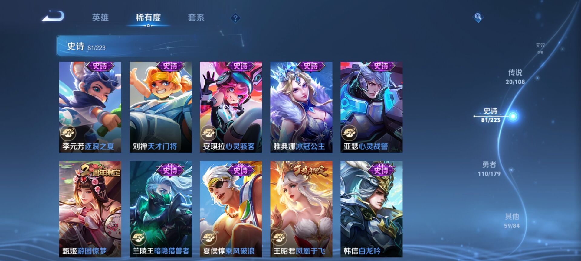 WZ032231507王者荣耀账号详情图20 WZ032231507王者荣耀账号详情图20