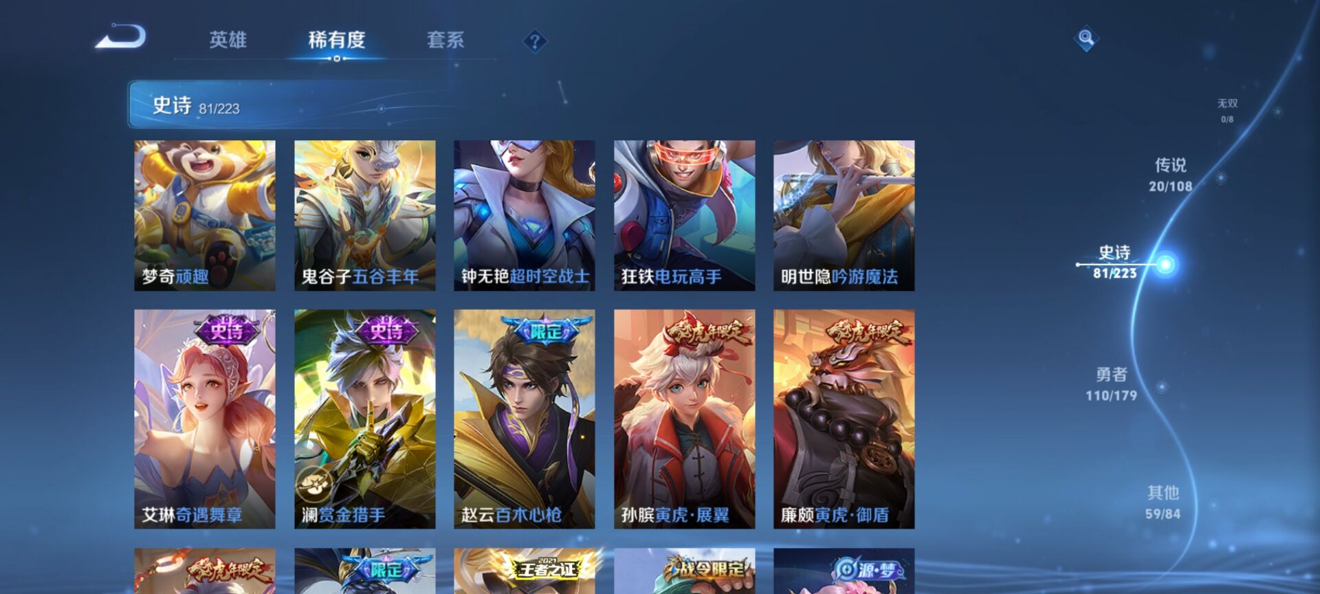 WZ032231507王者荣耀账号详情图5 WZ032231507王者荣耀账号详情图5
