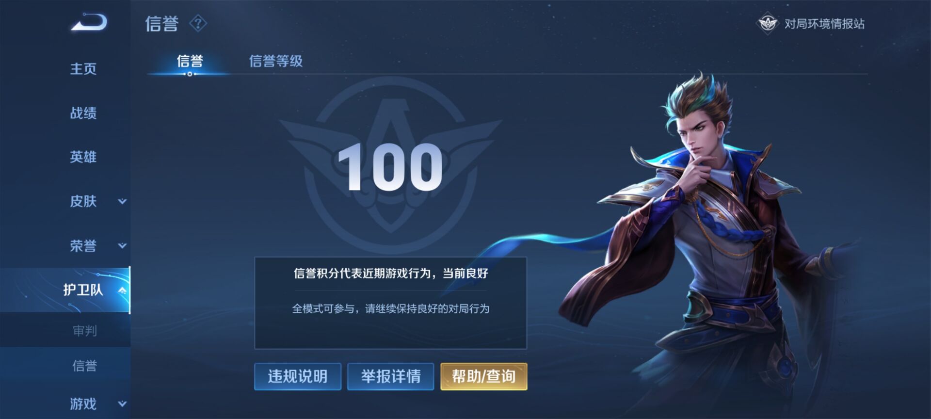 WZ032231507王者荣耀账号详情图14 WZ032231507王者荣耀账号详情图14