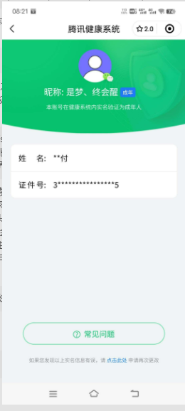 WZ032231507王者荣耀账号详情图7 WZ032231507王者荣耀账号详情图7
