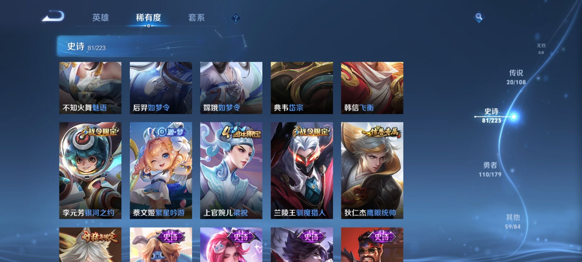 WZ032231507王者荣耀账号详情图18 WZ032231507王者荣耀账号详情图18