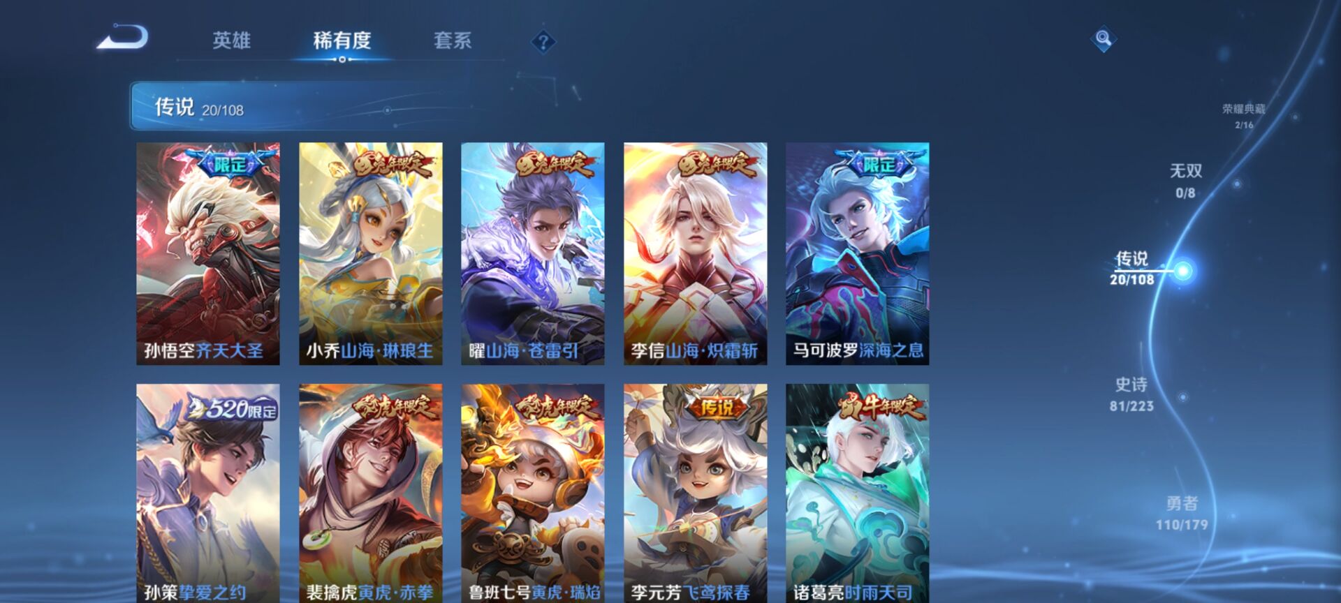 WZ032231507王者荣耀账号详情图21 WZ032231507王者荣耀账号详情图21