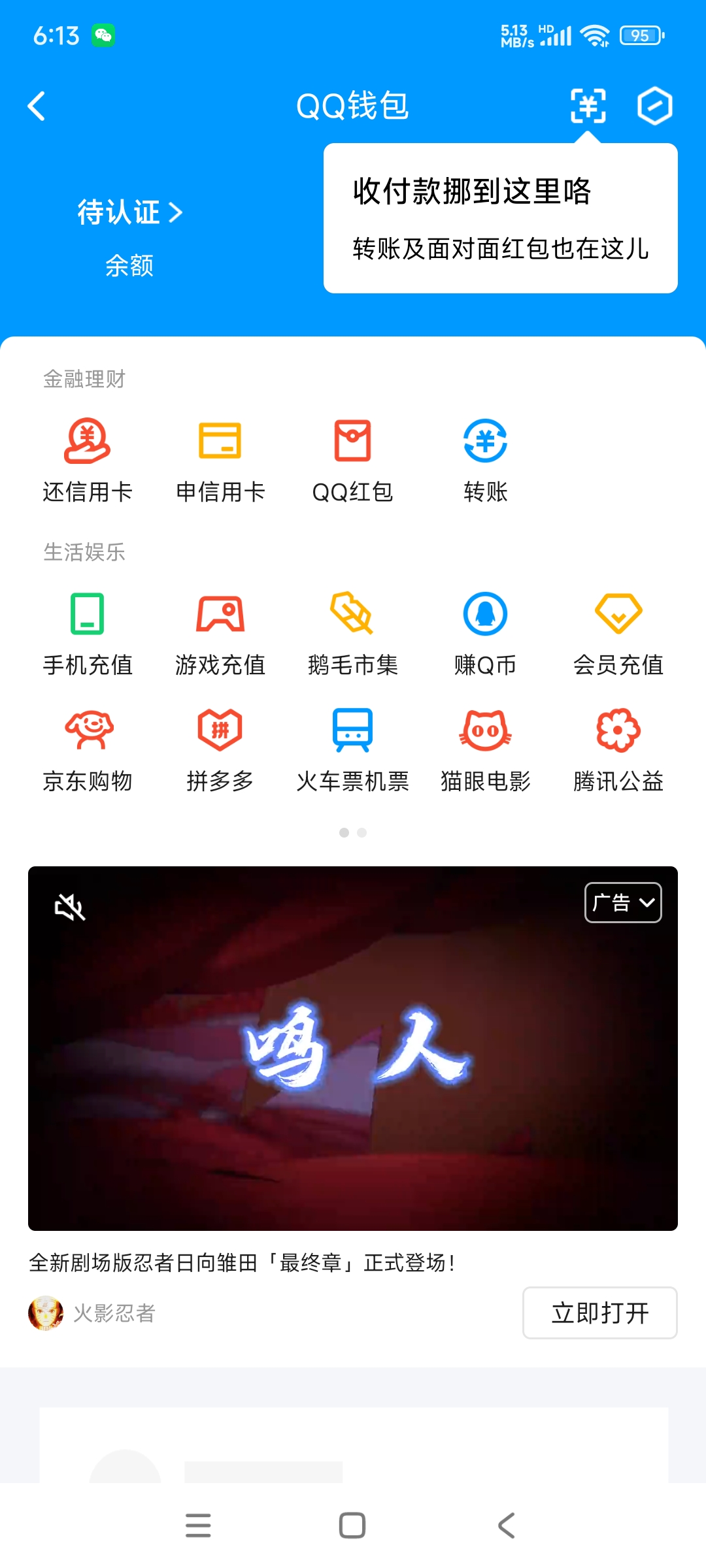 WZ032231504王者荣耀账号详情图14