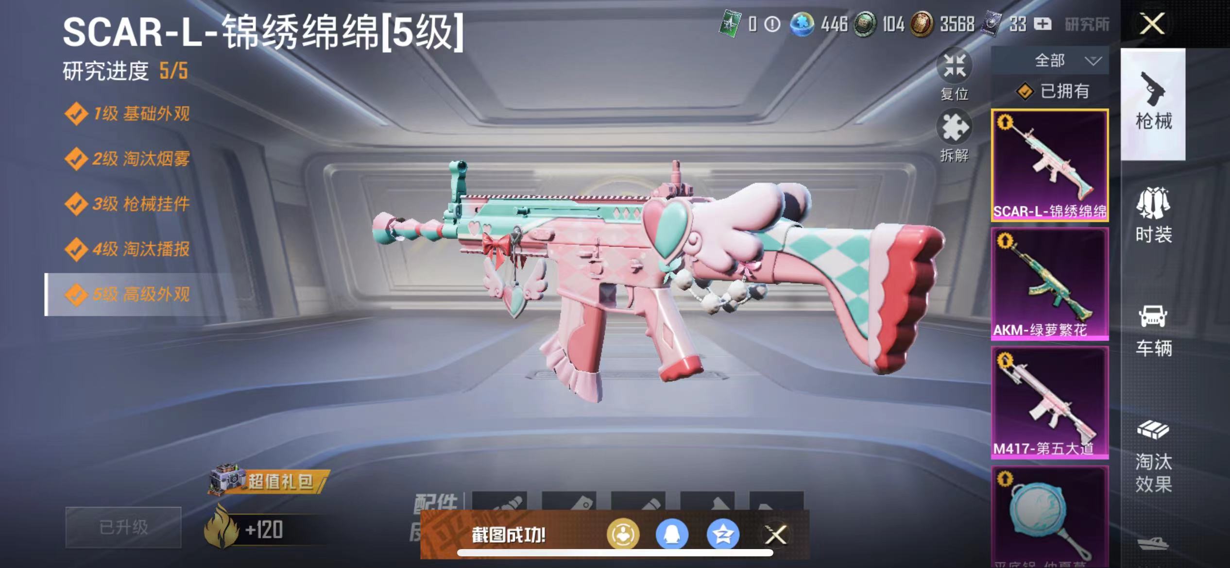 HPQM3279085和平精英账号详情图12 HPQM3279085和平精英账号详情图12