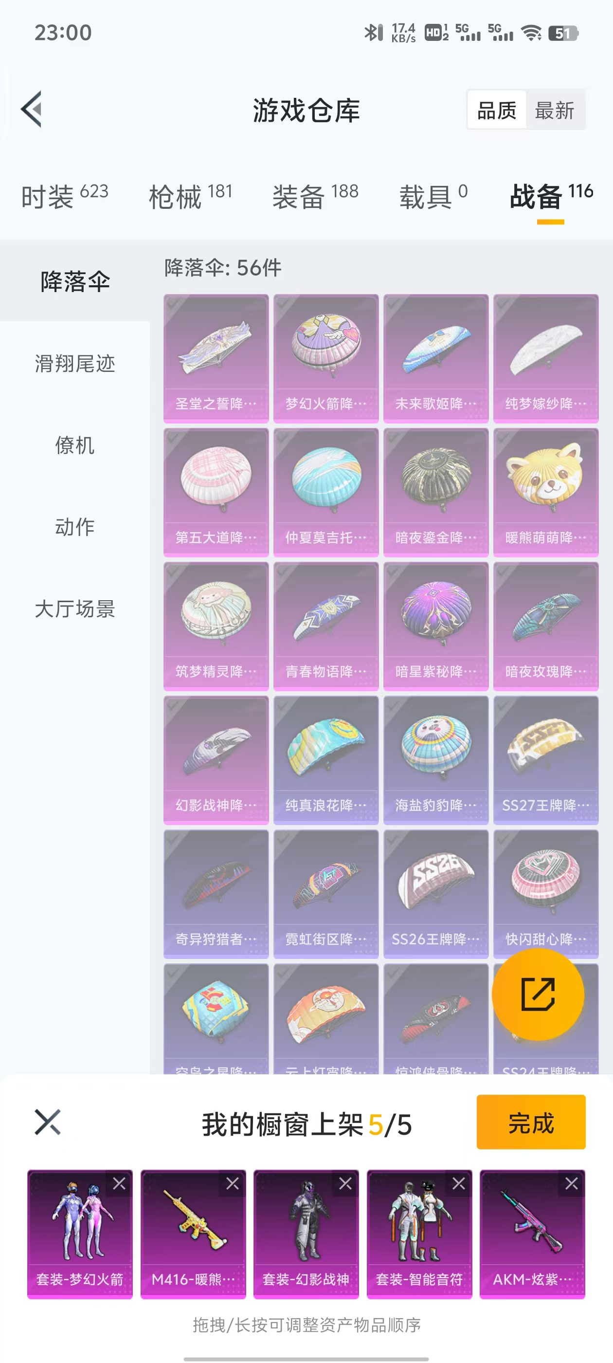 HPQM3279085和平精英账号详情图8 HPQM3279085和平精英账号详情图8