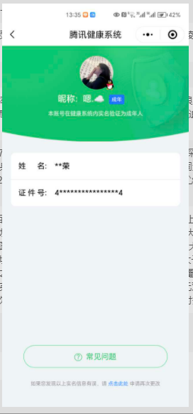 WZ032262554王者荣耀账号详情图23