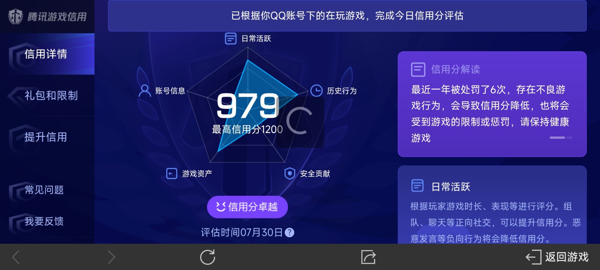 WZ032262554王者荣耀账号详情图17