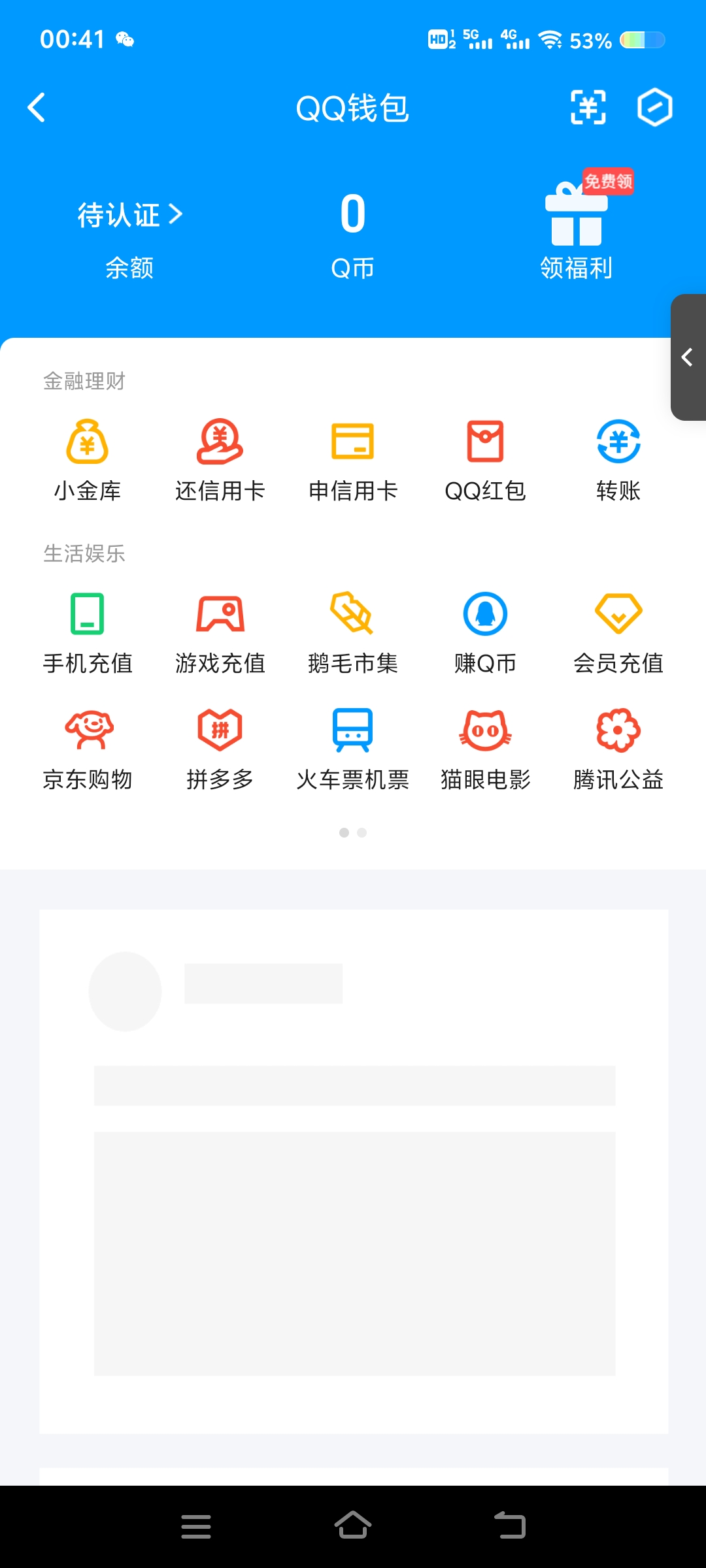 WZ032260024王者荣耀账号详情图22