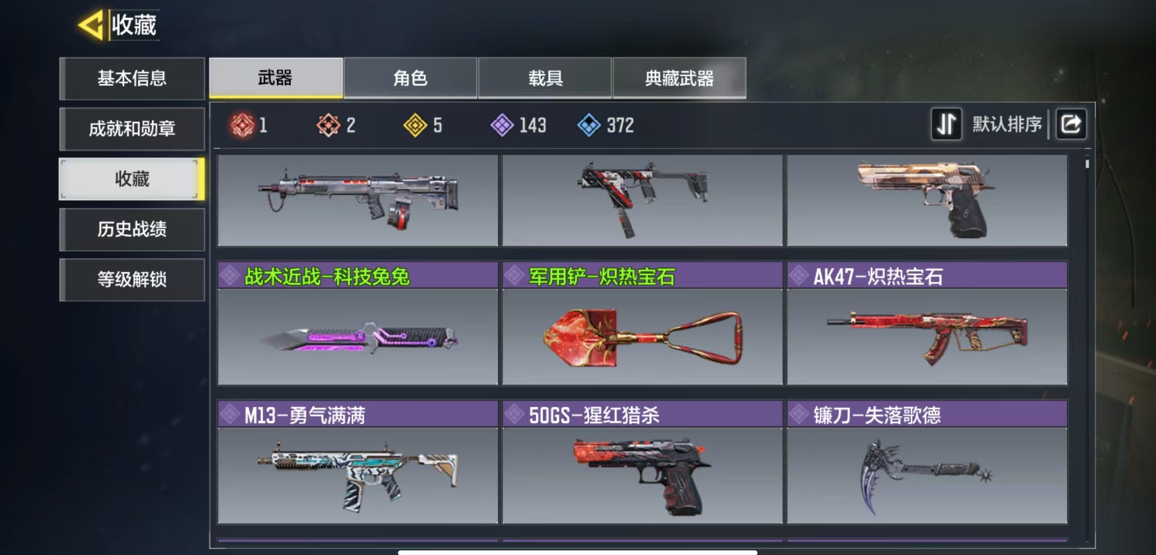 SMJZ22115使命召唤手游账号详情图2
