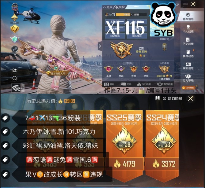 【XF115】‼️  果V🉑改成长 恶魔人蛛...