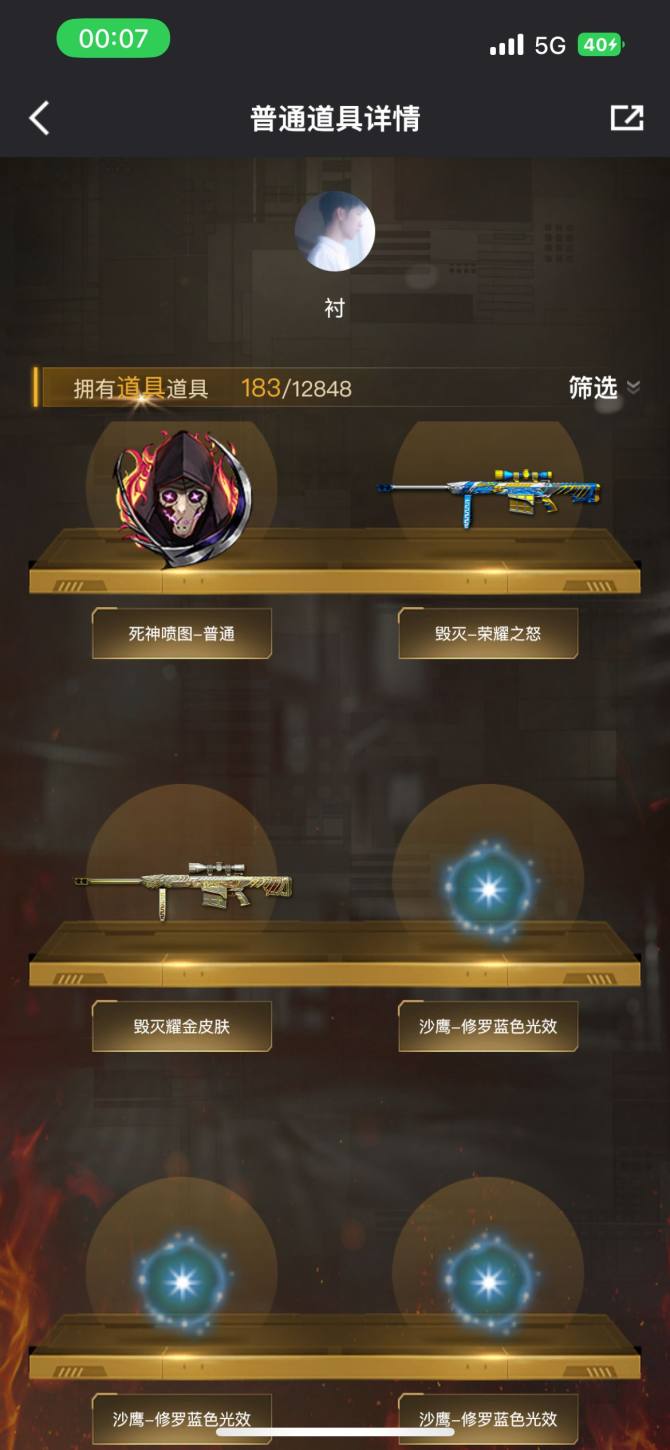 61V 5王者 3炫金  毁灭荣耀之怒/毁...