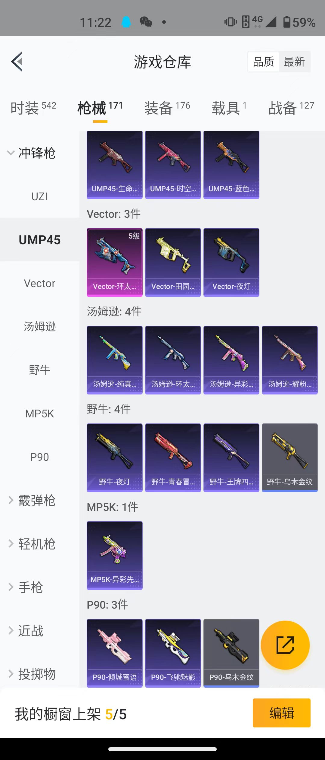 HPQM3278976和平精英账号详情图15 HPQM3278976和平精英账号详情图15