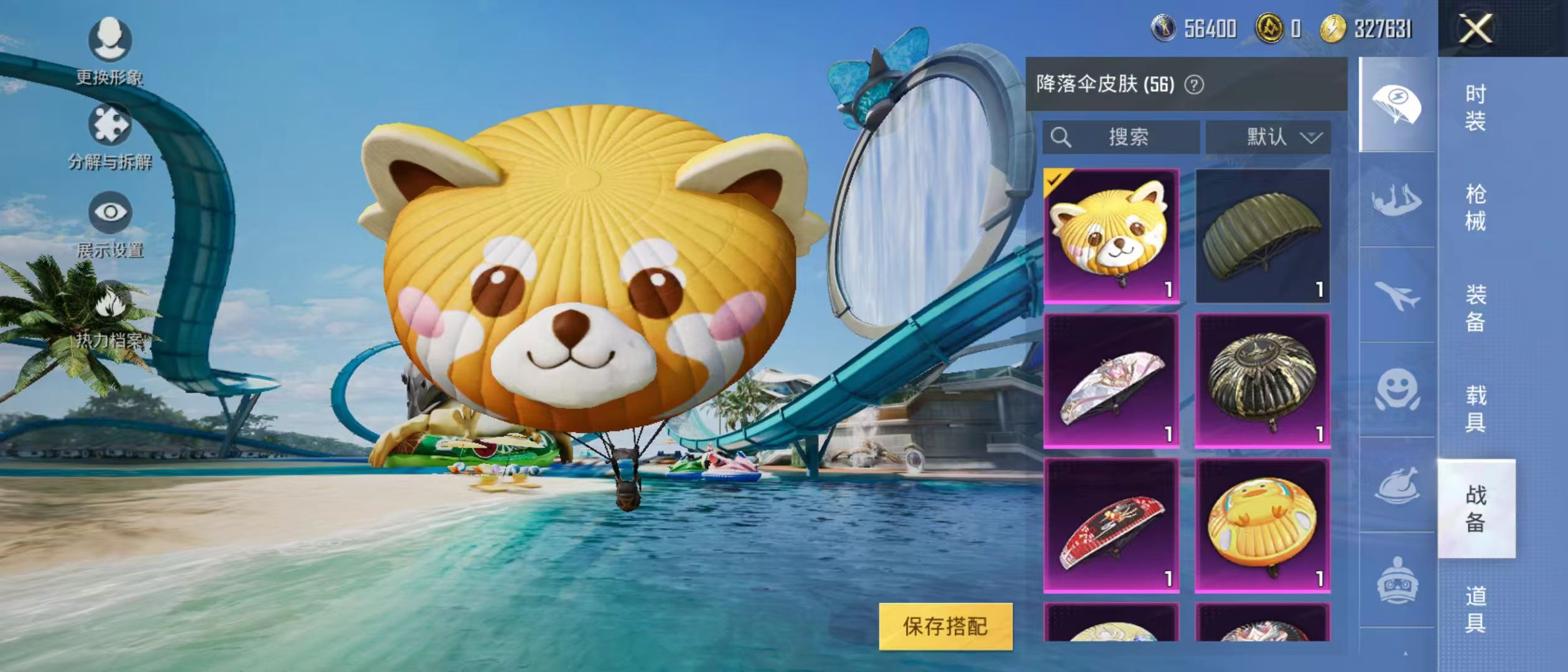 HPQM3278976和平精英账号详情图8 HPQM3278976和平精英账号详情图8