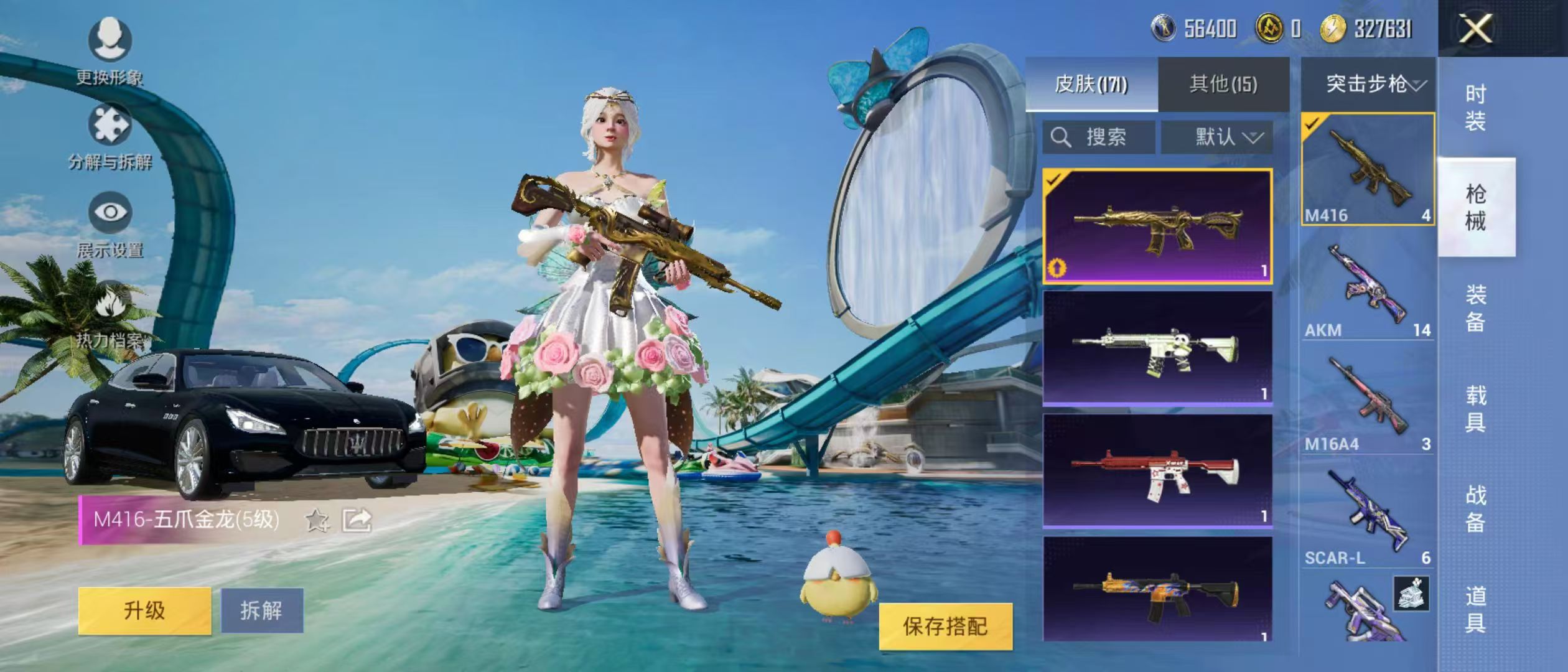 HPQM3278976和平精英账号详情图4 HPQM3278976和平精英账号详情图4