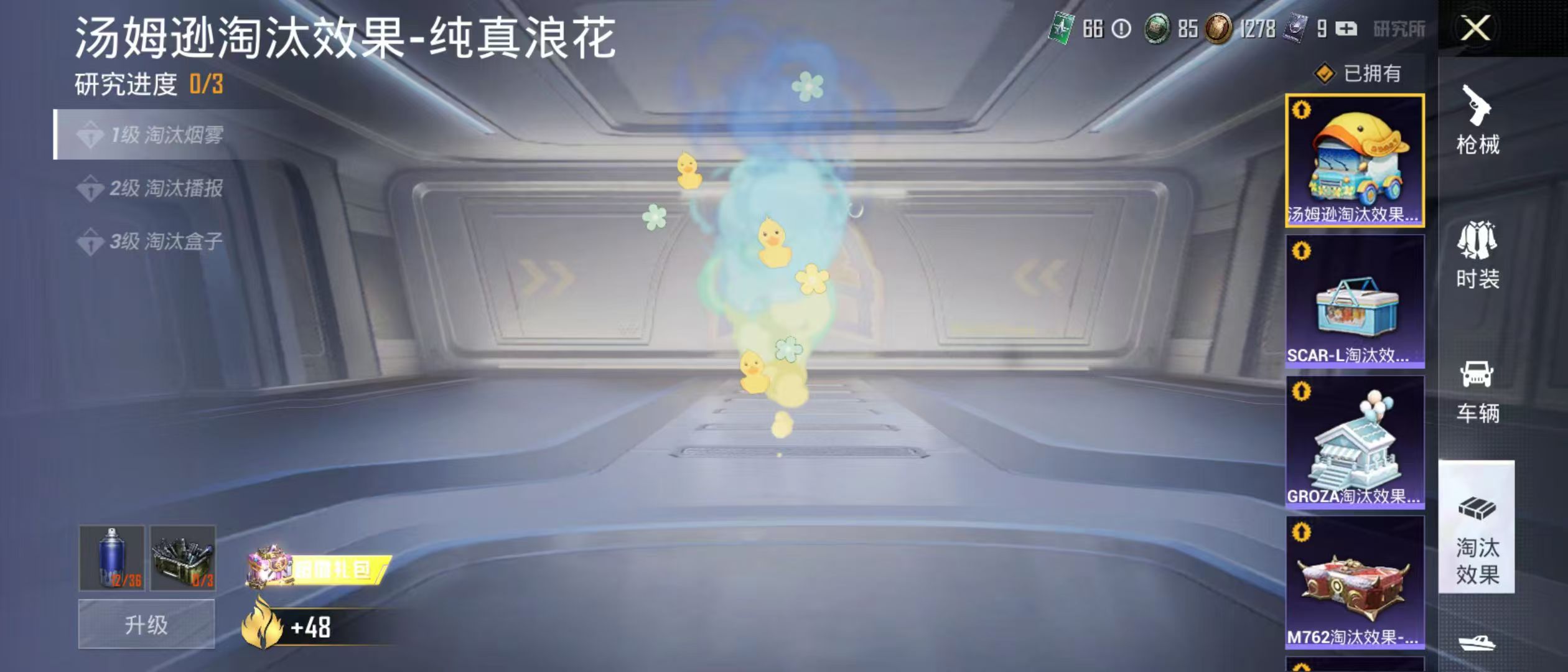 HPQM3278976和平精英账号详情图10 HPQM3278976和平精英账号详情图10
