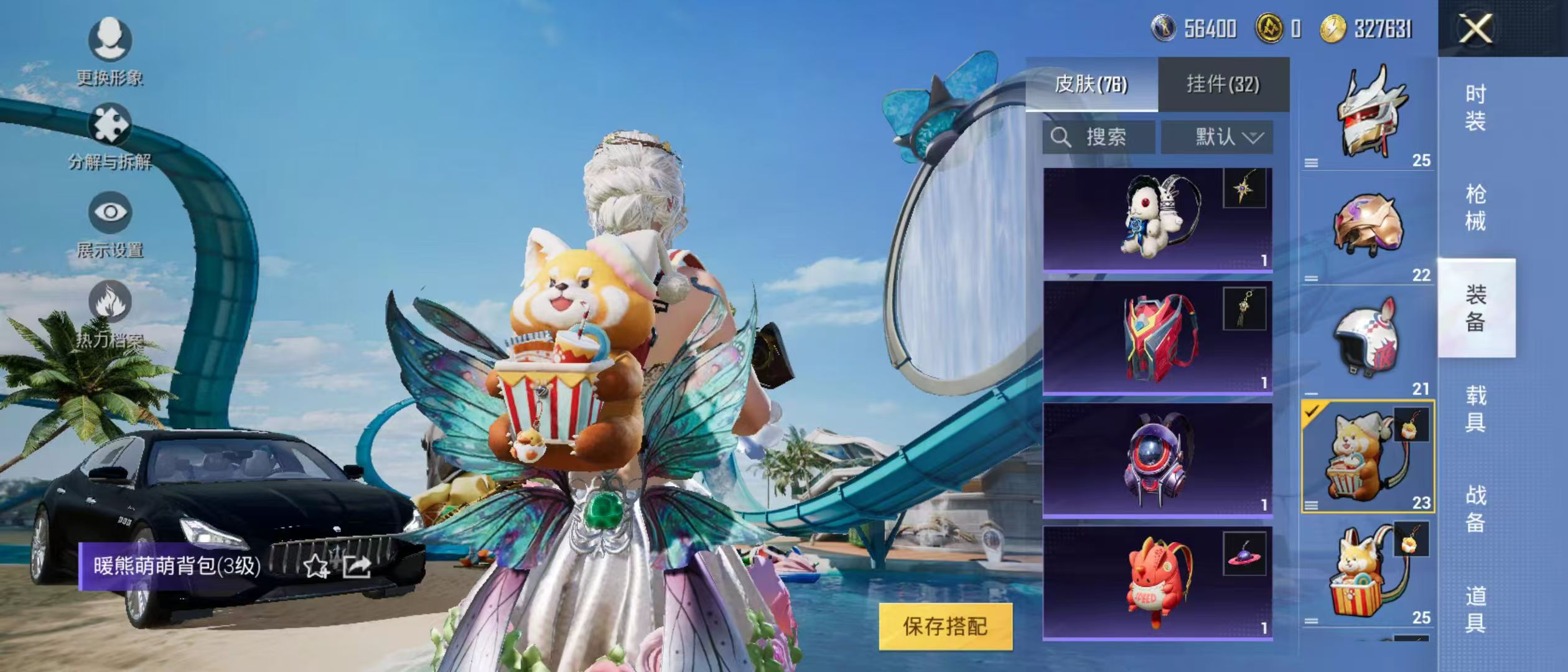 HPQM3278976和平精英账号详情图7 HPQM3278976和平精英账号详情图7