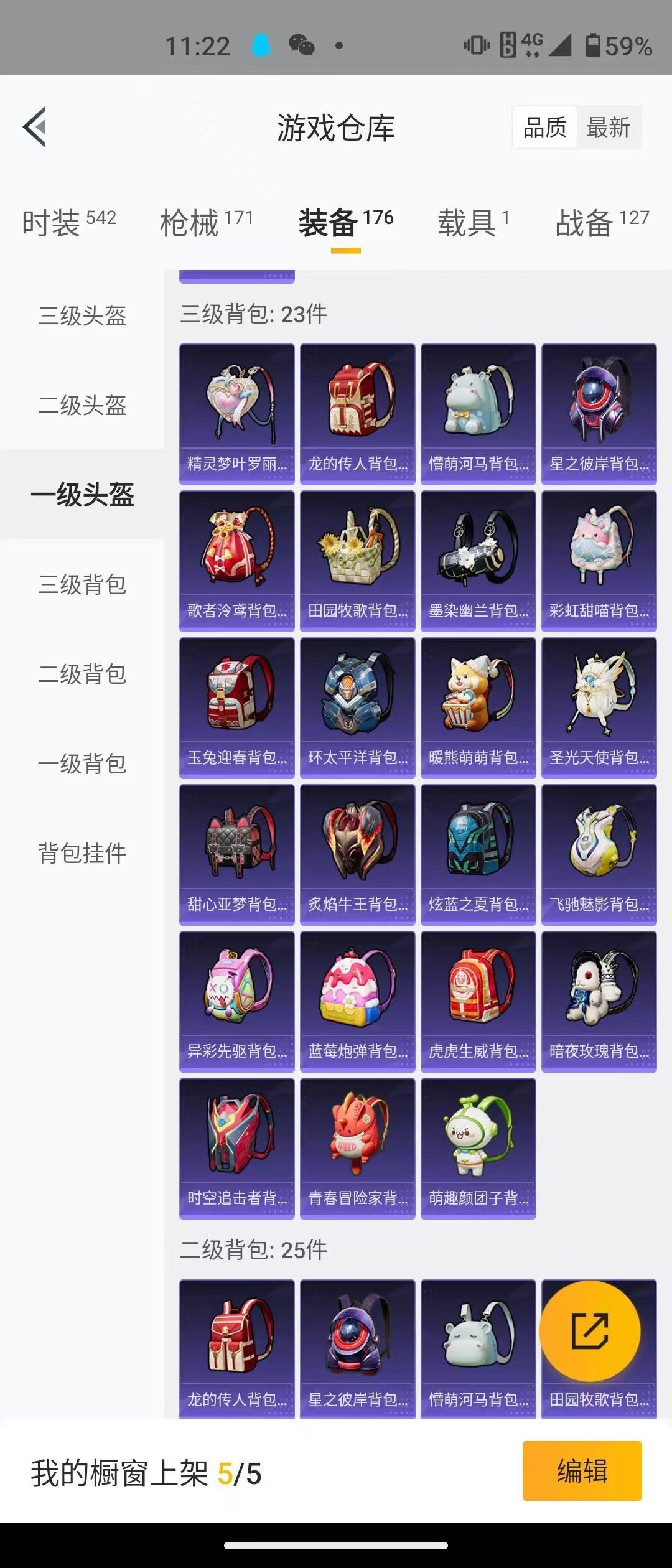 HPQM3278976和平精英账号详情图20 HPQM3278976和平精英账号详情图20