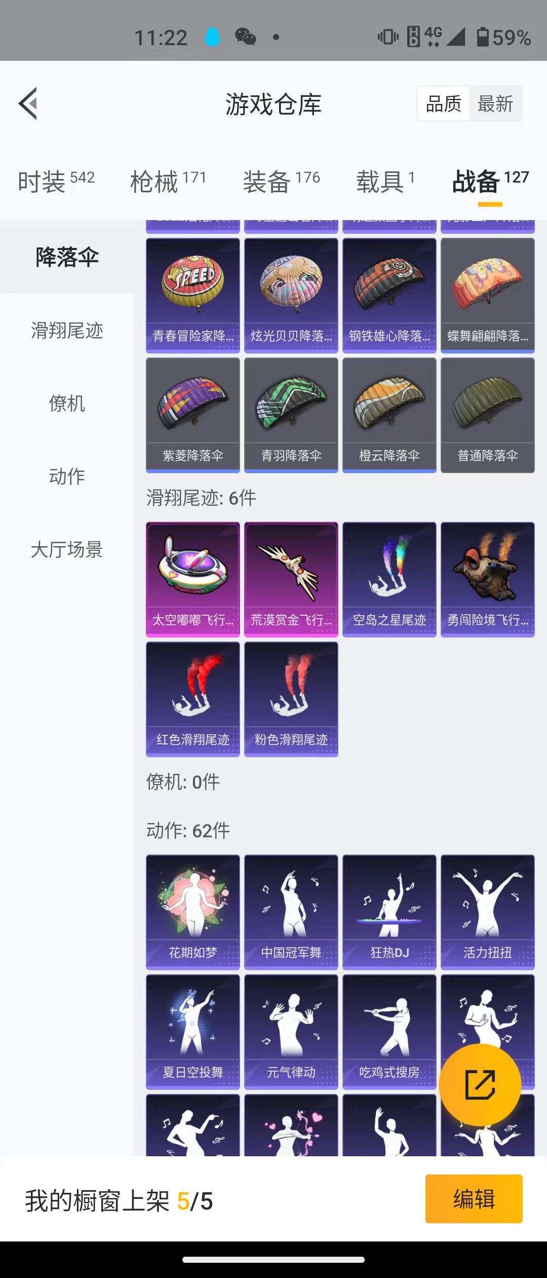 HPQM3278976和平精英账号详情图21 HPQM3278976和平精英账号详情图21