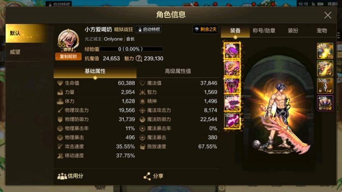 【AA8008】【Q区-光之城主-可二次实...