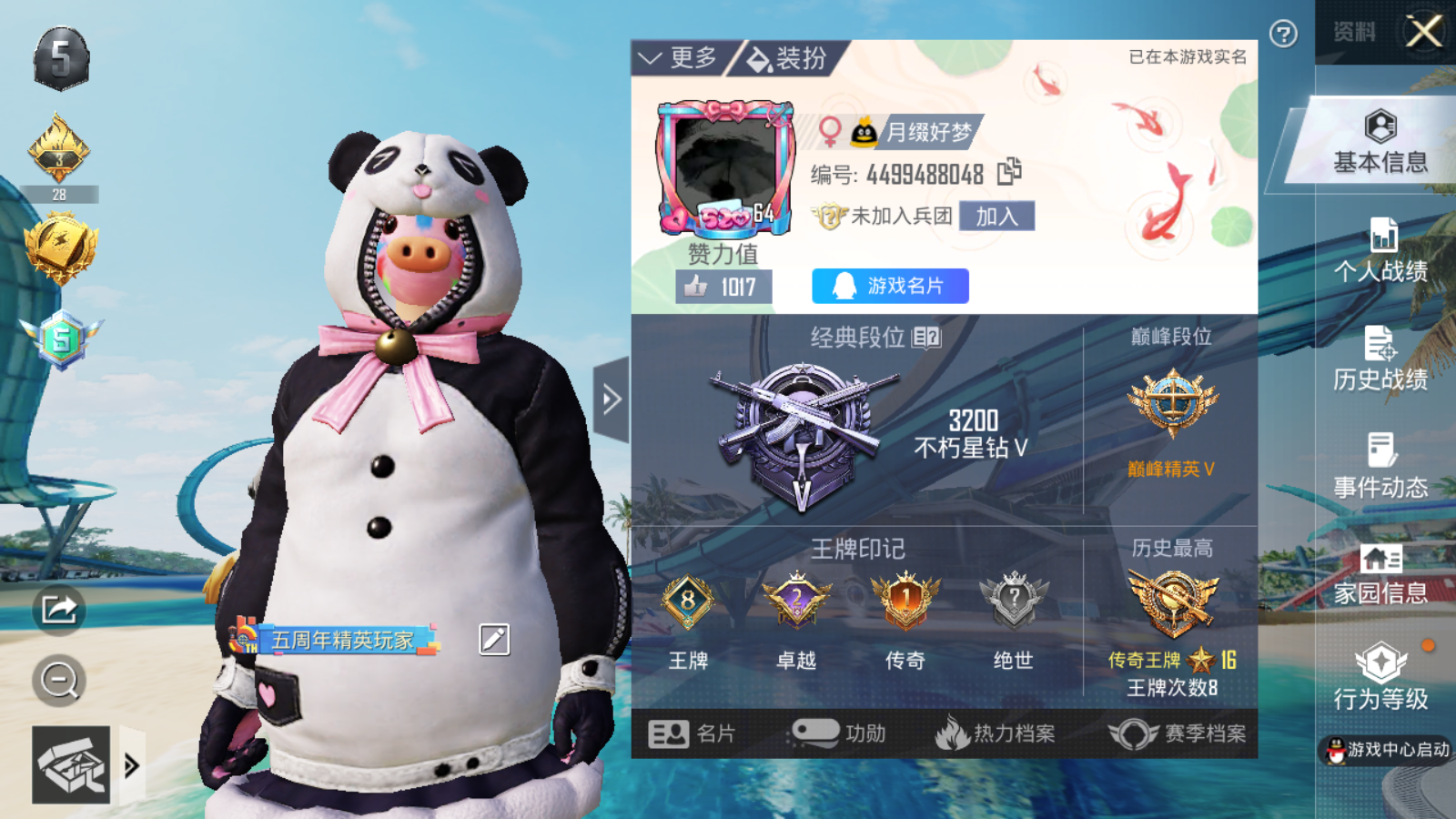 账号详情图片