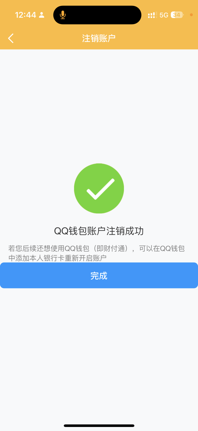 WZ032233357王者荣耀账号详情图13