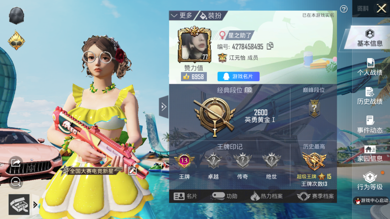 账号详情图片