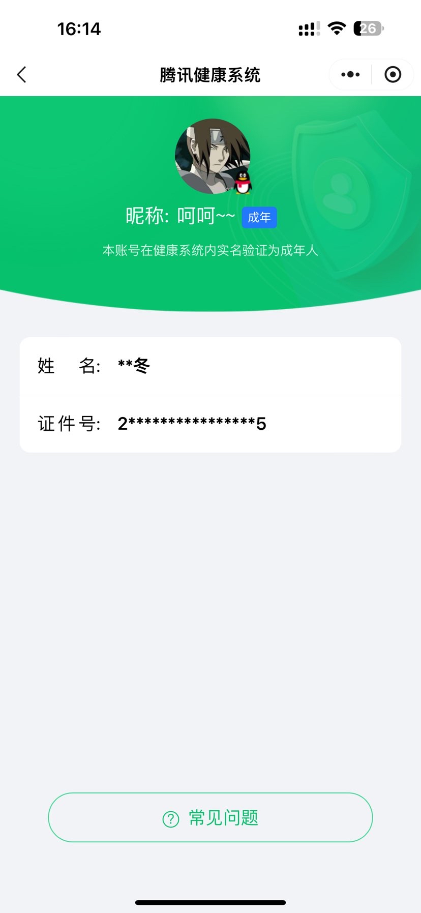 WZ032234203王者荣耀账号详情图2