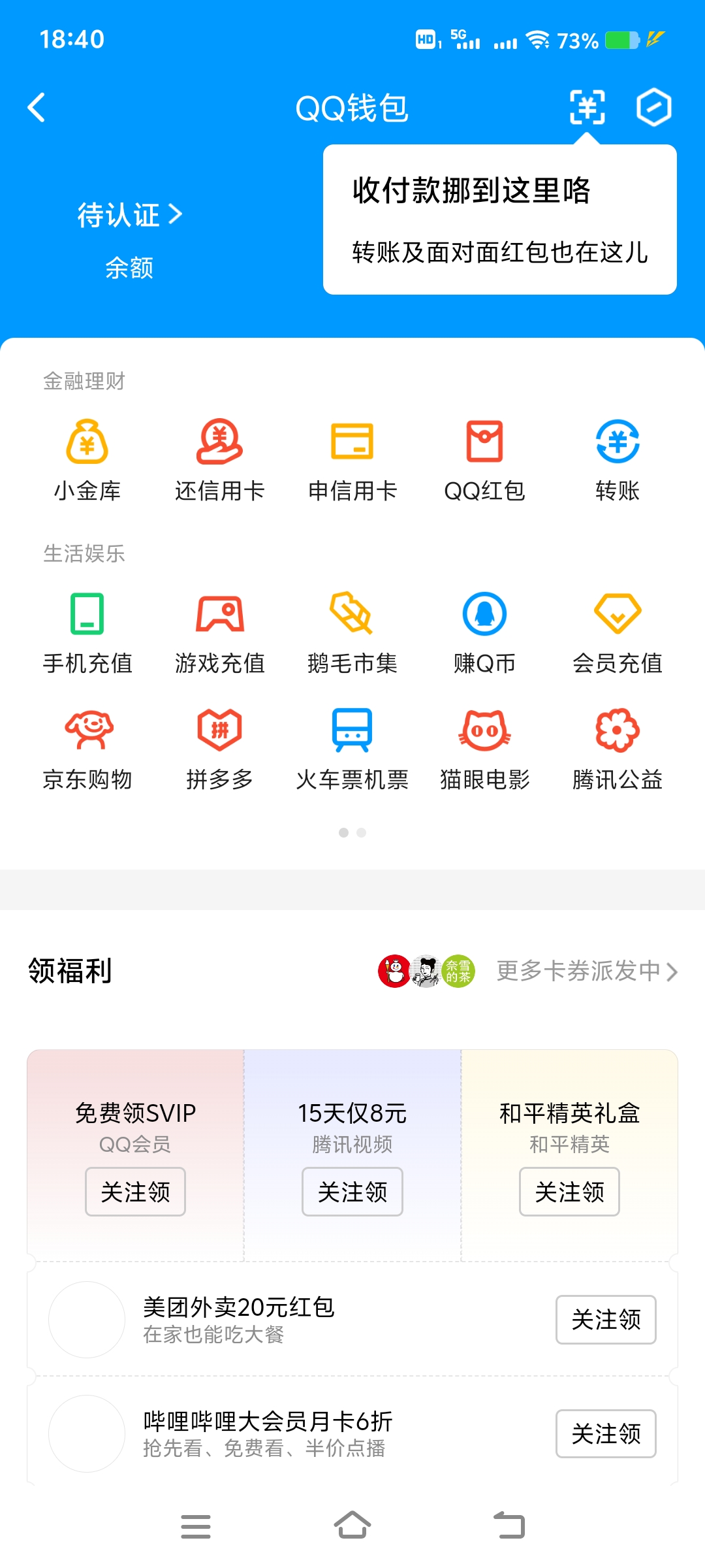 WZ032234610王者荣耀账号详情图11