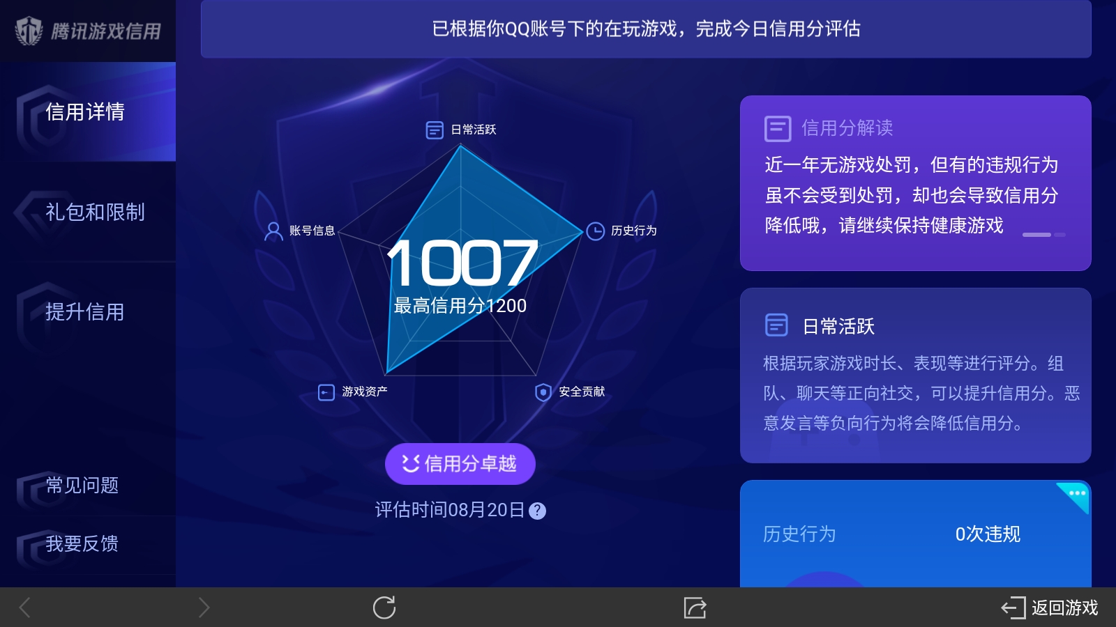 WZ032261736王者荣耀账号详情图16