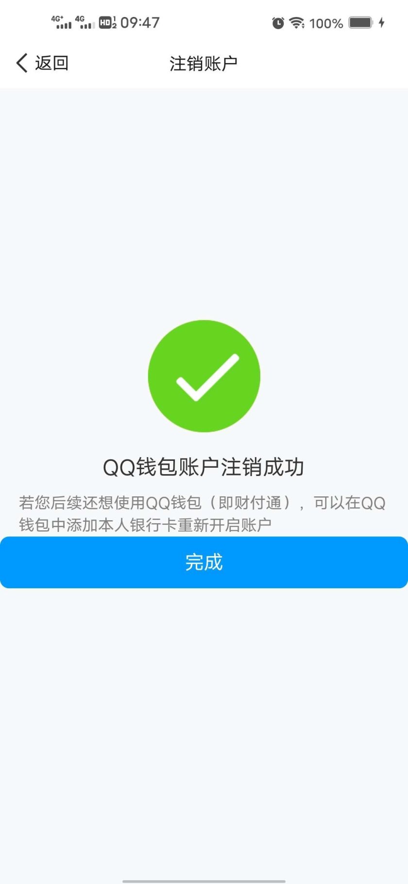 WZ032236313王者荣耀账号详情图6