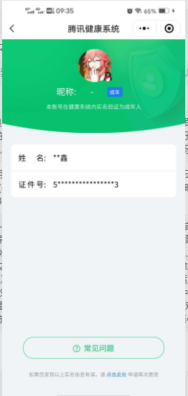 WZ032236313王者荣耀账号详情图8