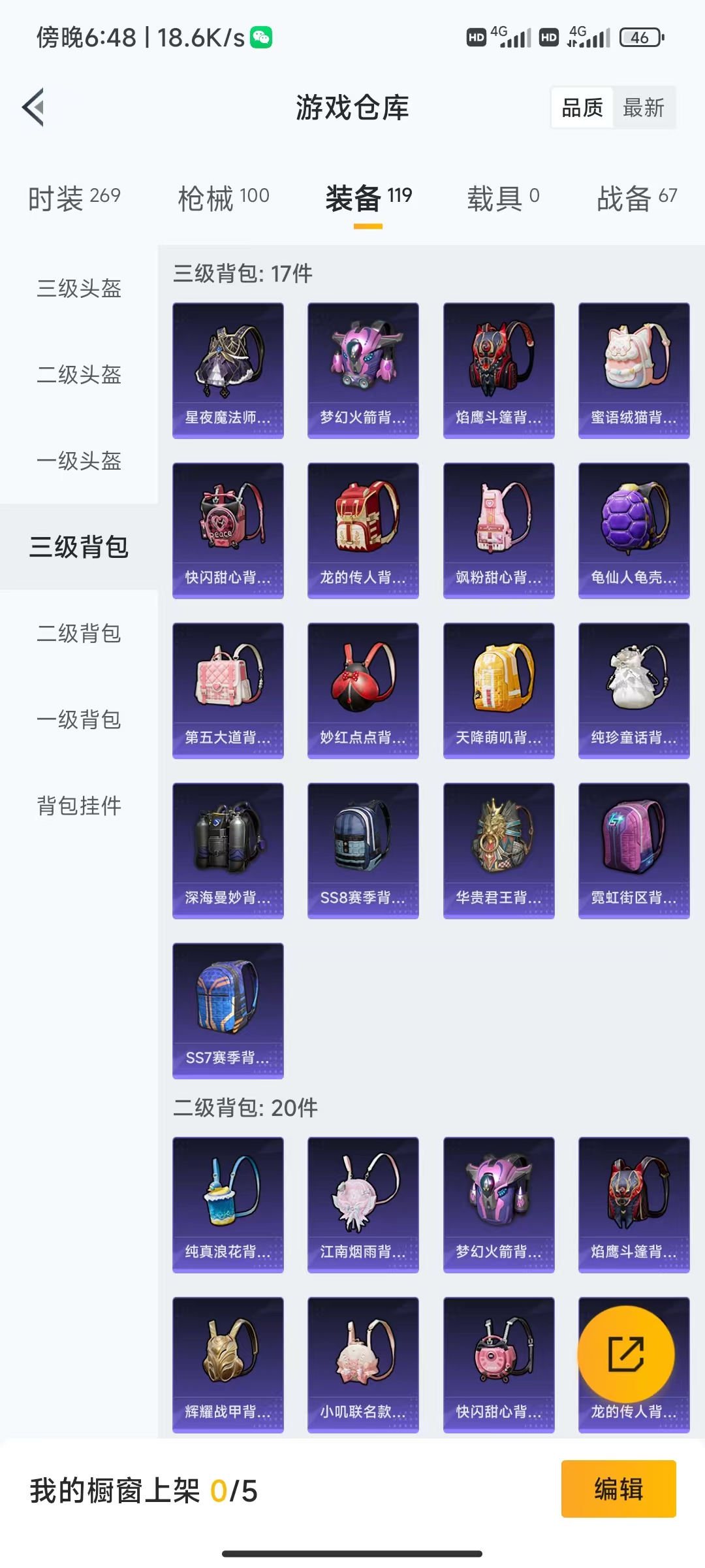 HPQM475758和平精英账号详情图8