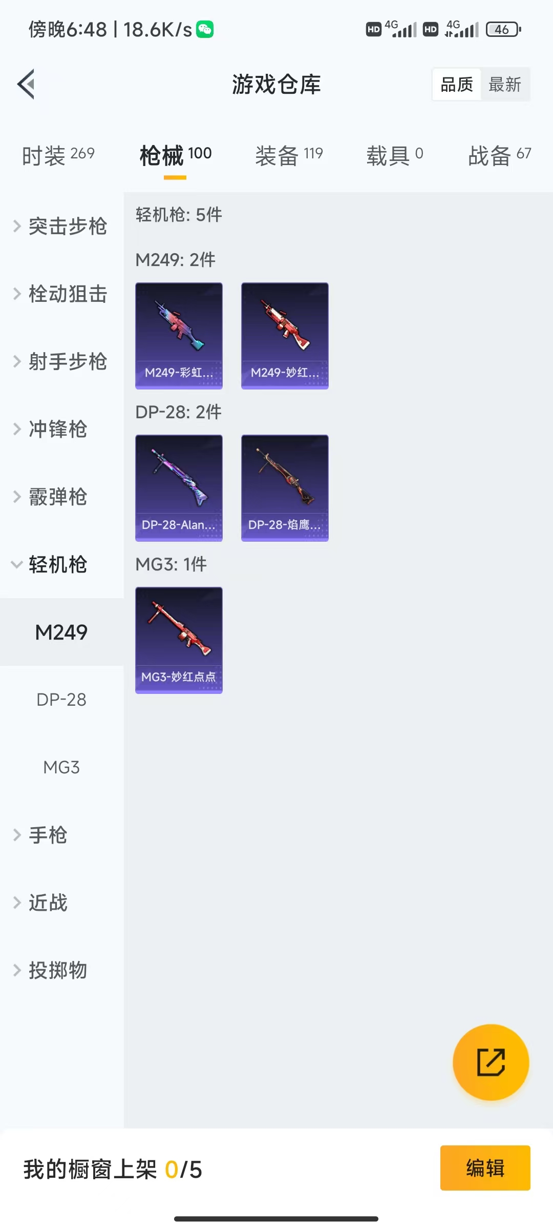 HPQM475758和平精英账号详情图9