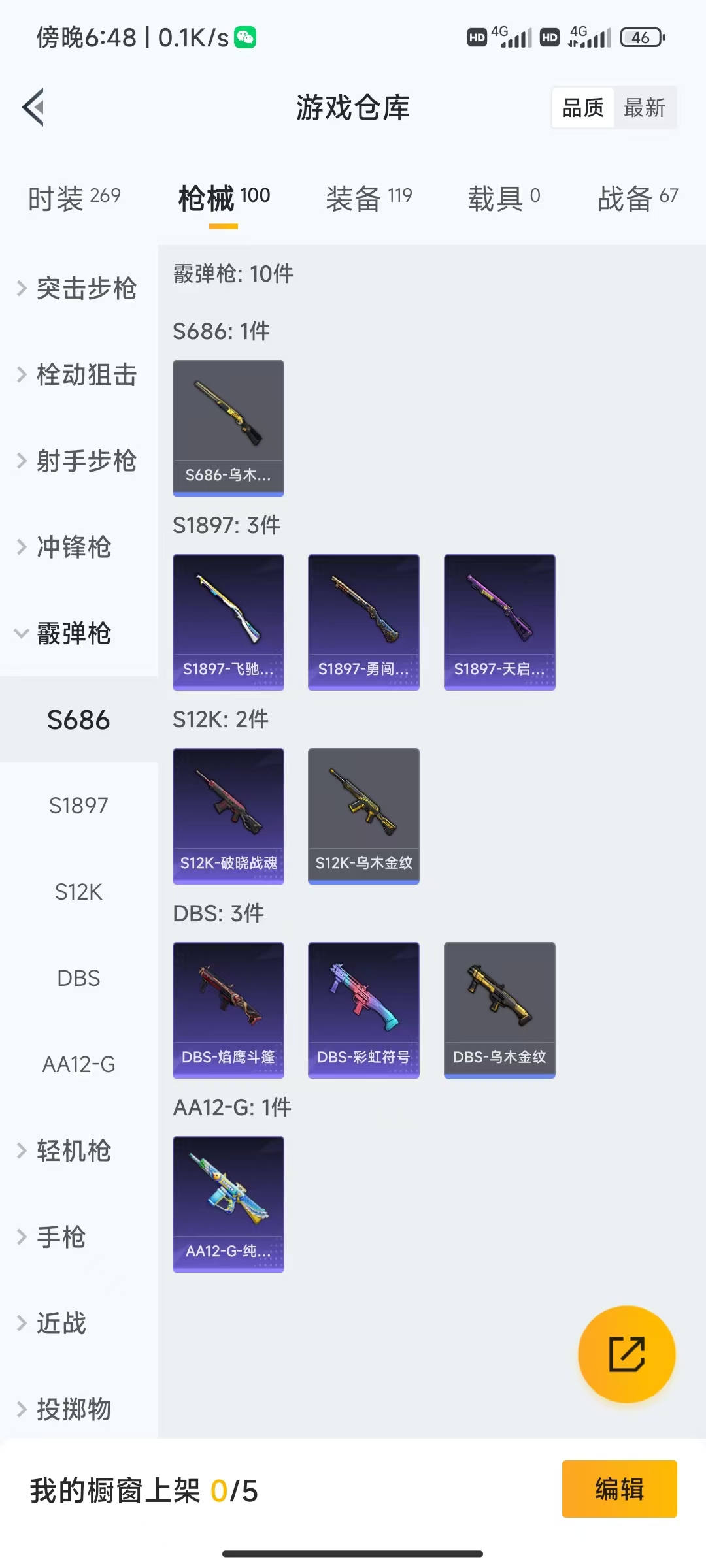 HPQM475758和平精英账号详情图10